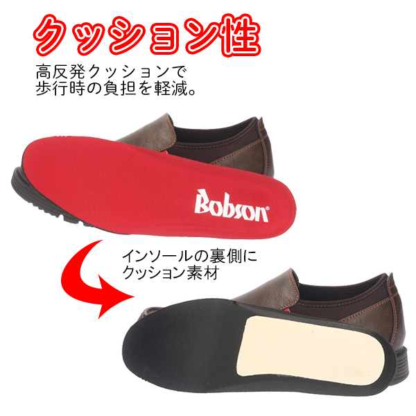 Bobson ボブソン メンズ カジュアルシューズ キシハラS81093 紳士 男性