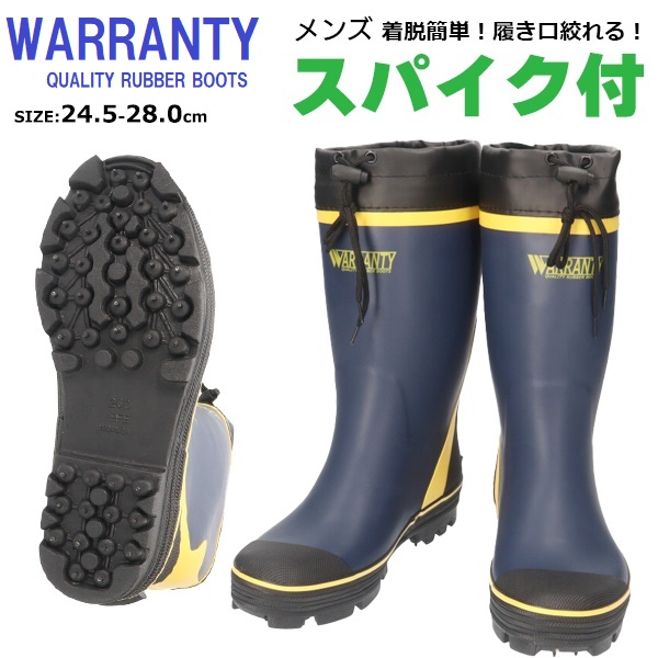 WARRANTY ワランティ メンズ スパイク長靴 WR62107SP 男性用 紳士 孔