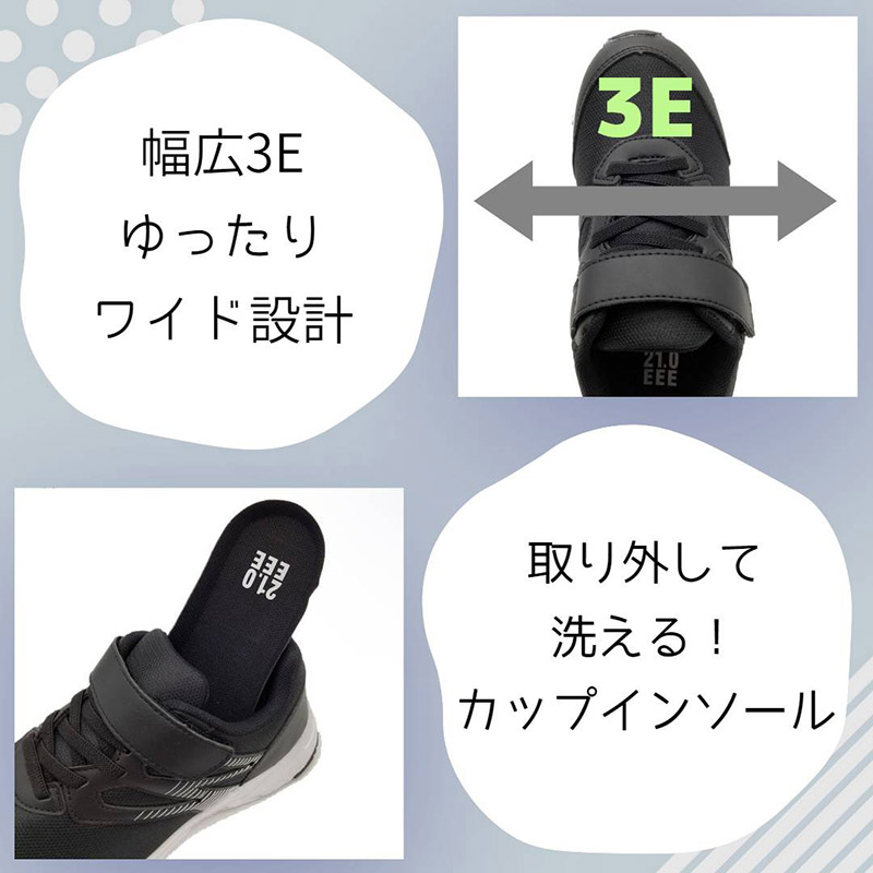 3E 幅広 ワイド スピードファイト ジュニア キッズ PB_kids 子供