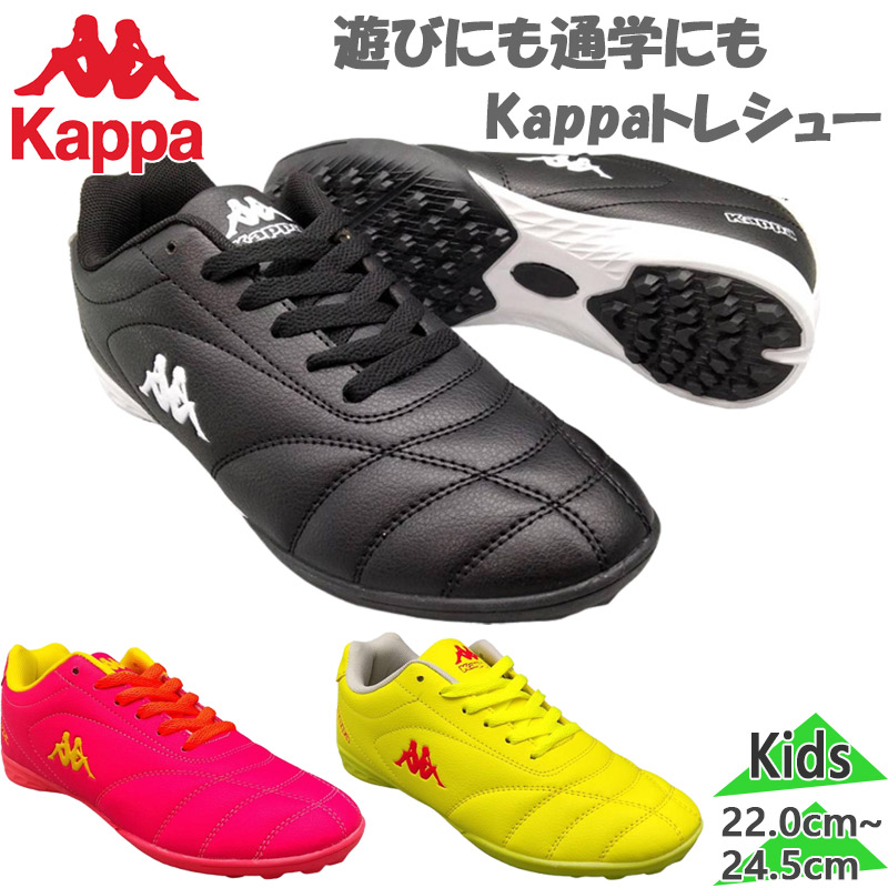 カッパ ジュニア キッズ サッカー 靴 シューズ 競技 男の子 女の子