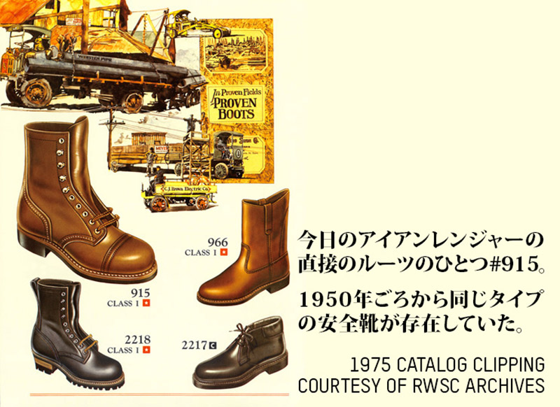 イーセンアーレン　アメリカ製　レッドウィング収納庫 RED WING SHOES（レッドウィング） 正規取扱店 メンズ アイアン