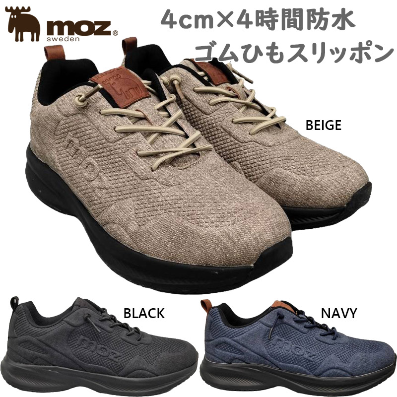 ショッピング最安 モス152フィシュ スポーツ