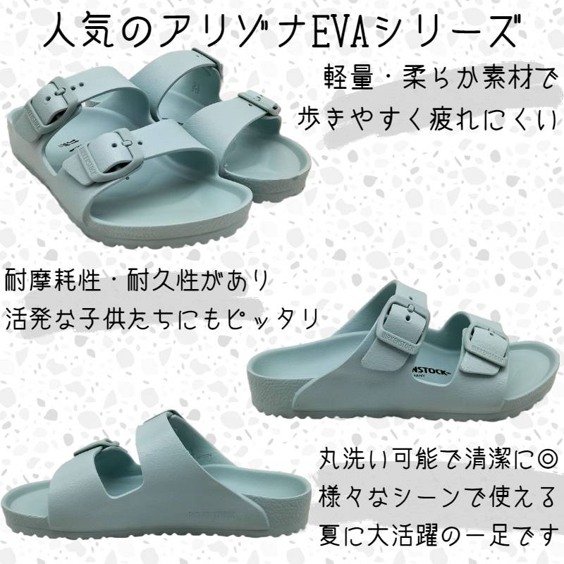BIRKENSTOCK（ビルケンシュトック） ジュニア キッズ Arizona EVA Kids