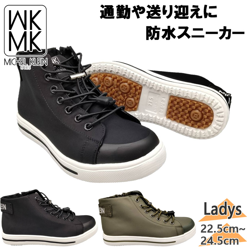靴 mk MK MICHEL KLEIN（エムケー ミッシェルクラン） MK ミッシェルクラン