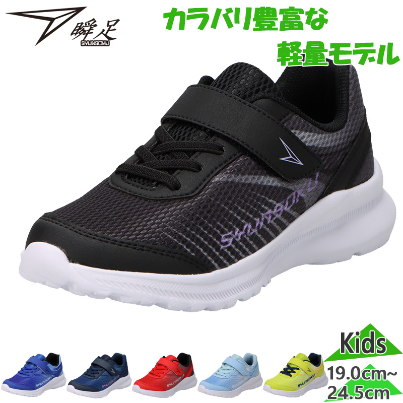 メンテナス済…点検整備済 Elan 110cm子供…靴19cm CR C2140 サックス | 【公式】MOONSTAR ONLINE STORE
