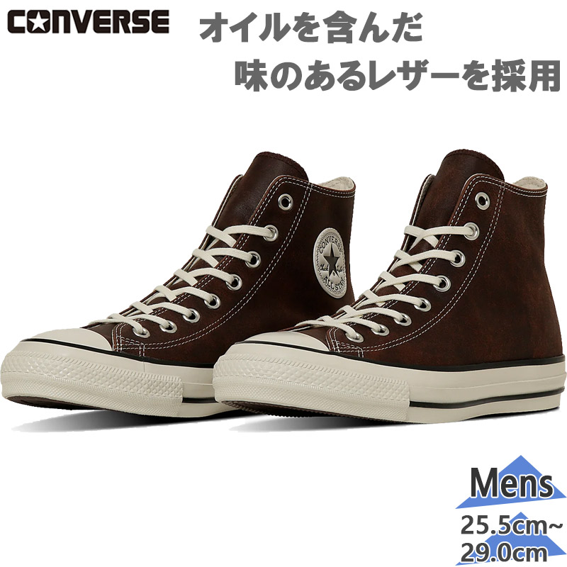 CONVERSE（コンバース） メンズ ALL STAR AGED WAXEDLEATHER HI