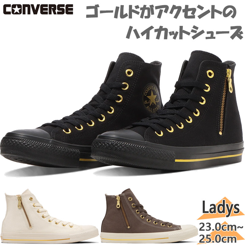 CONVERSE（コンバース） レディース ALL STAR GOLDSTRIPE Z HI
