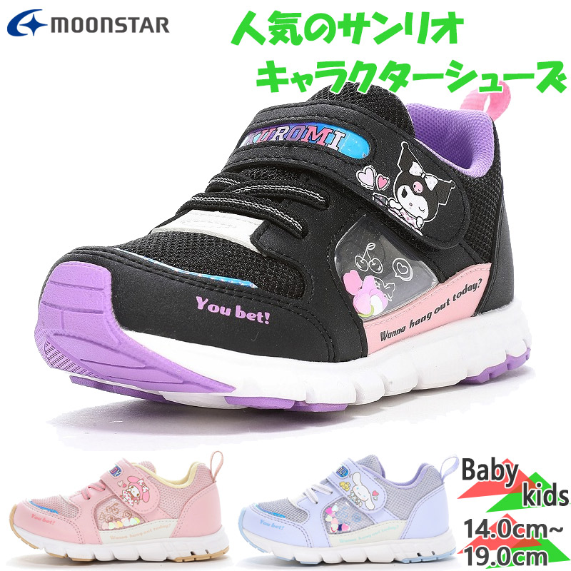 サンリオ ジュニア キッズ SA C035 女の子 キャラクター 靴