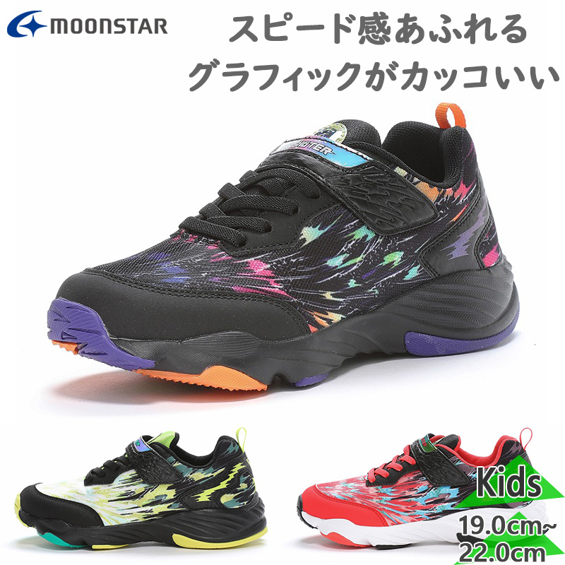 SKLSHOTER 2E スキルシューター ジュニア キッズ SK 0038