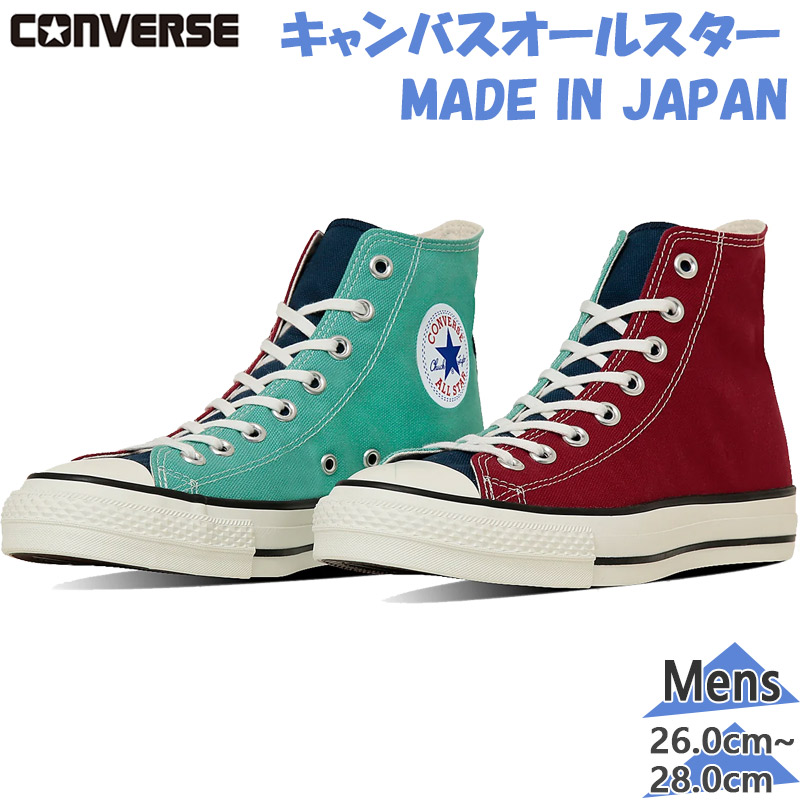 コンバース メンズ レディース CANVAS ALL STAR J HI キャンバス オールスター スニーカー 靴 シューズ 日本製 国産 送料無料 CONVERSE 31315470 CONVERSE（コンバース） メンズ レディース CANVAS ALL STAR J HI