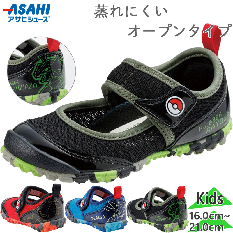 アサヒシューズ ジュニア キッズ ポケモン P114 男の子 女の子 靴