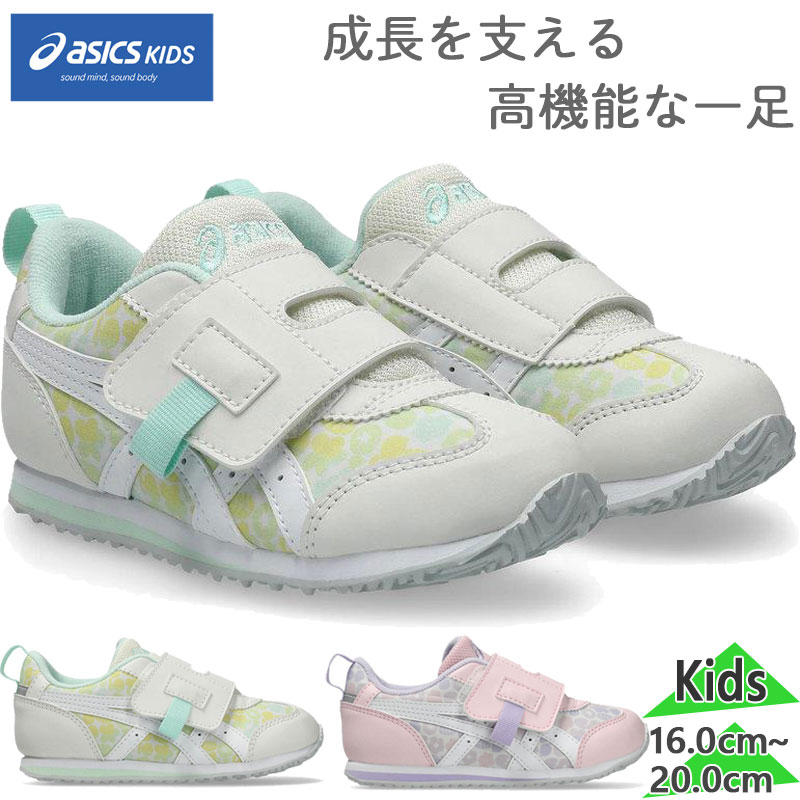 FABRE FIRST アシックス スクスク ジュニア キッズ IDAHO MINI KT-ES G