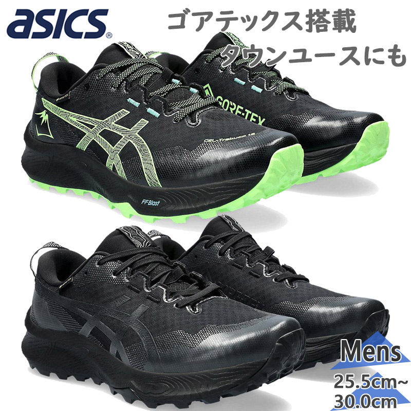 アシックス メンズ GEL-Trabuco 12 GTX ゲルトラブーコ スニーカー 靴 シューズ ランニング ジョギング トレーニング ゴアテックス  防水 1011B801