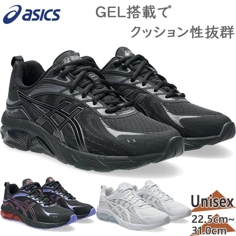 ASICS（アシックス） メンズ レディース GEL-QUANTUM 180 VIII ゲル