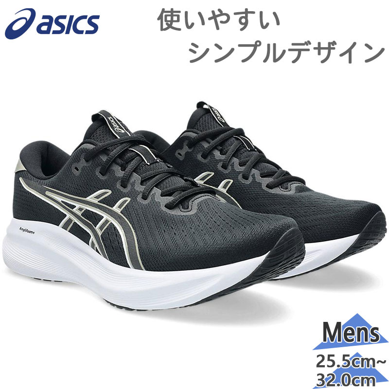 ASICS 4E相当 EXTRA WIDE ワイド 幅広 アシックス メンズ GEL