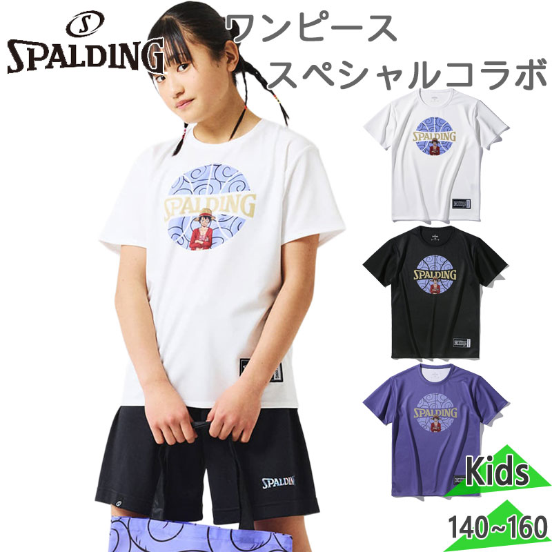 SPALDING（スポルディング） スポーツ ジュニア キッズ ジュニア T