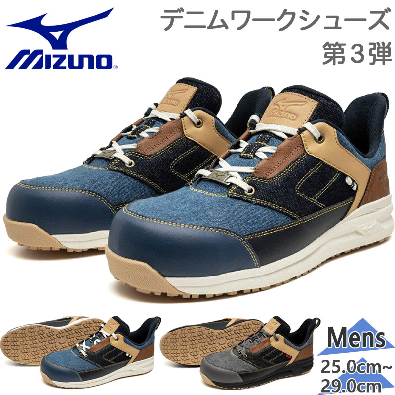 MIZUNO（ミズノ） メンズ オールマイティLS2 11L DENIM 安全靴 靴