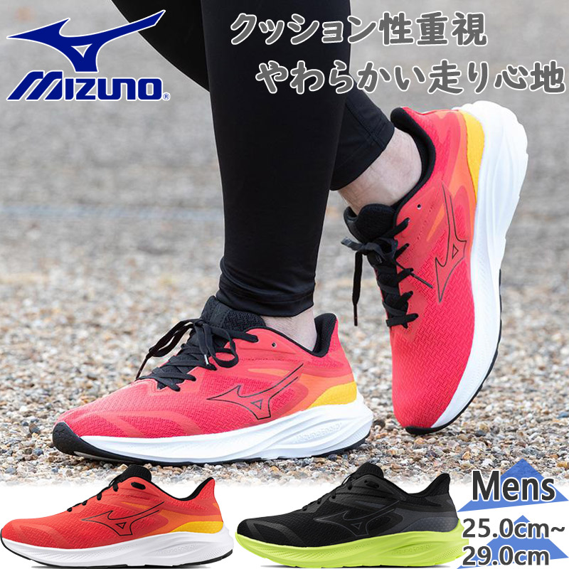 MIZUNO 3E相当 幅広 ワイド ミズノ メンズ エナジーランナーズ