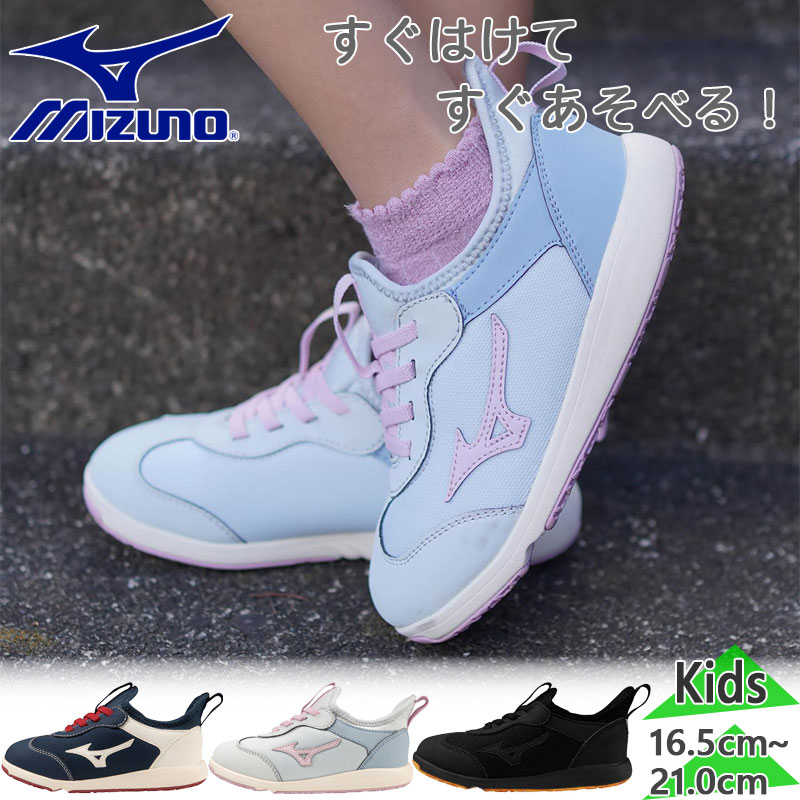 MIZUNO ミズノ ジュニア キッズ ミズノプレモアスリッポン