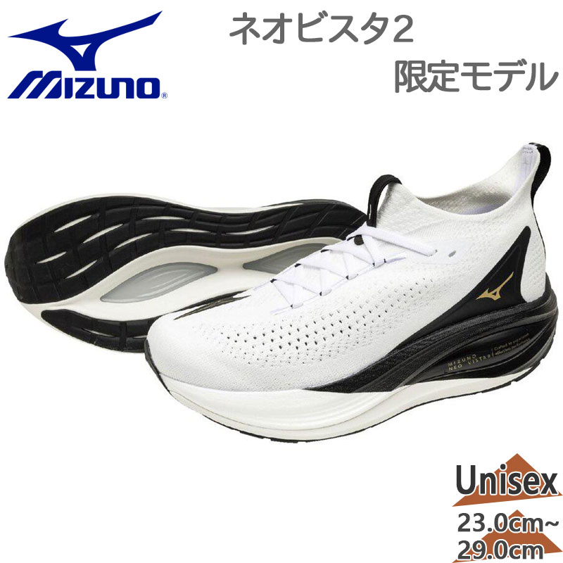 ミズノ MIZUNO ネオビスタ２ NEO VISTA ランニングシューズ 28 MIZUNO（ミズノ） メンズ レディース MIZUNO NEO VISTA2 ネオビスタ