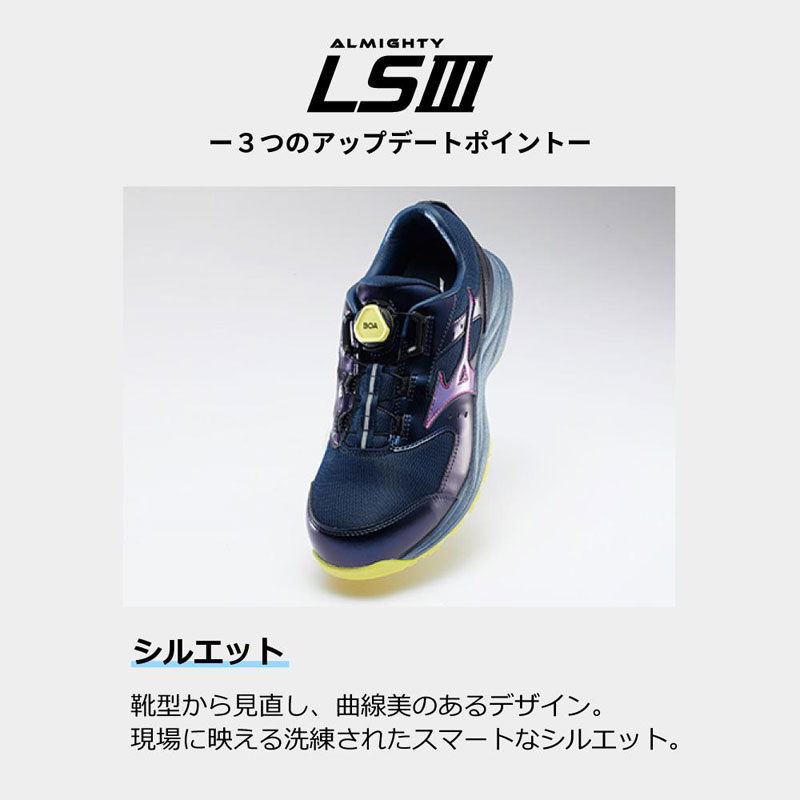 MIZUNO（ミズノ） メンズ オールマイティ LSIII 53L BOA 安全靴 靴