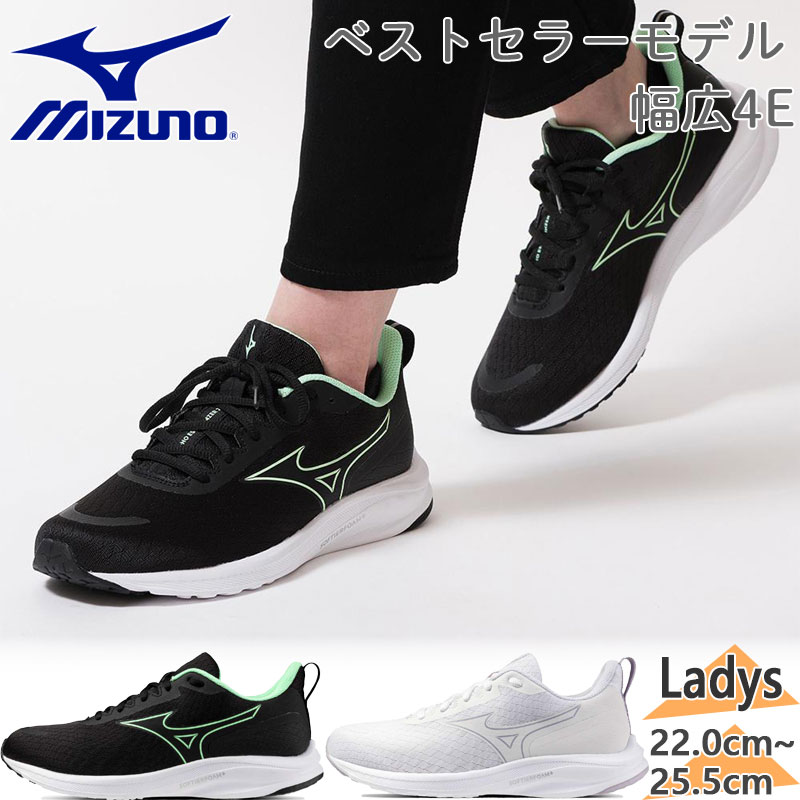 MIZUNO（ミズノ） 4E相当 幅広 ワイド レディース ミズノエスペラン