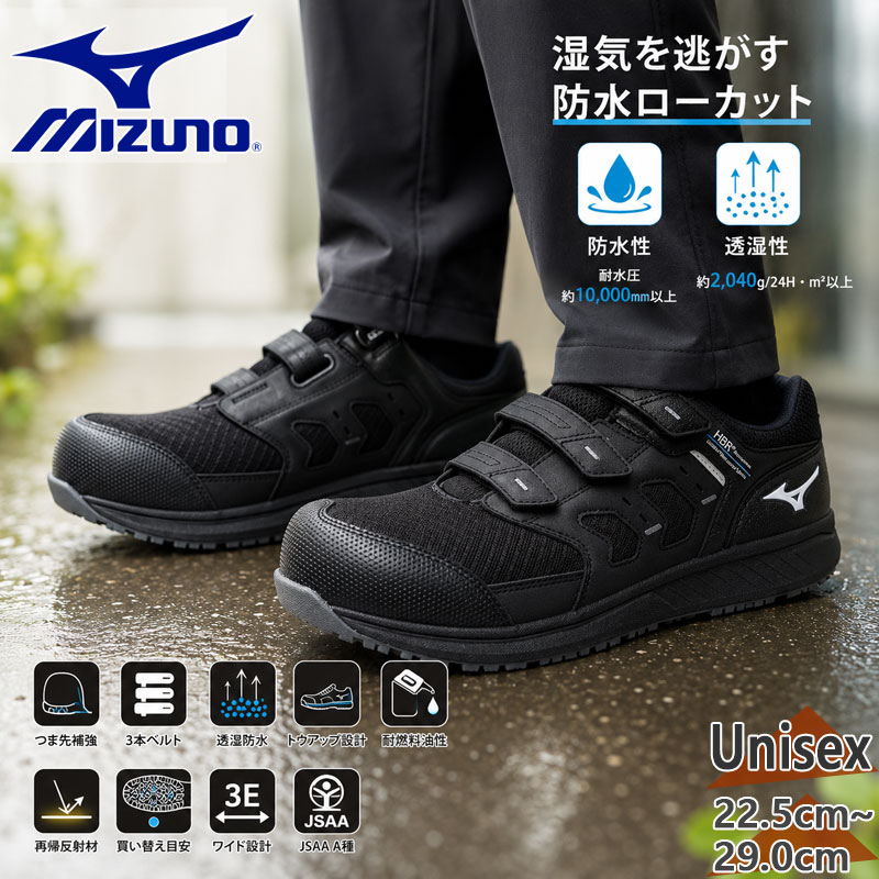 MIZUNO（ミズノ） メンズ レディース オールマイティWU 21L 安全靴 靴