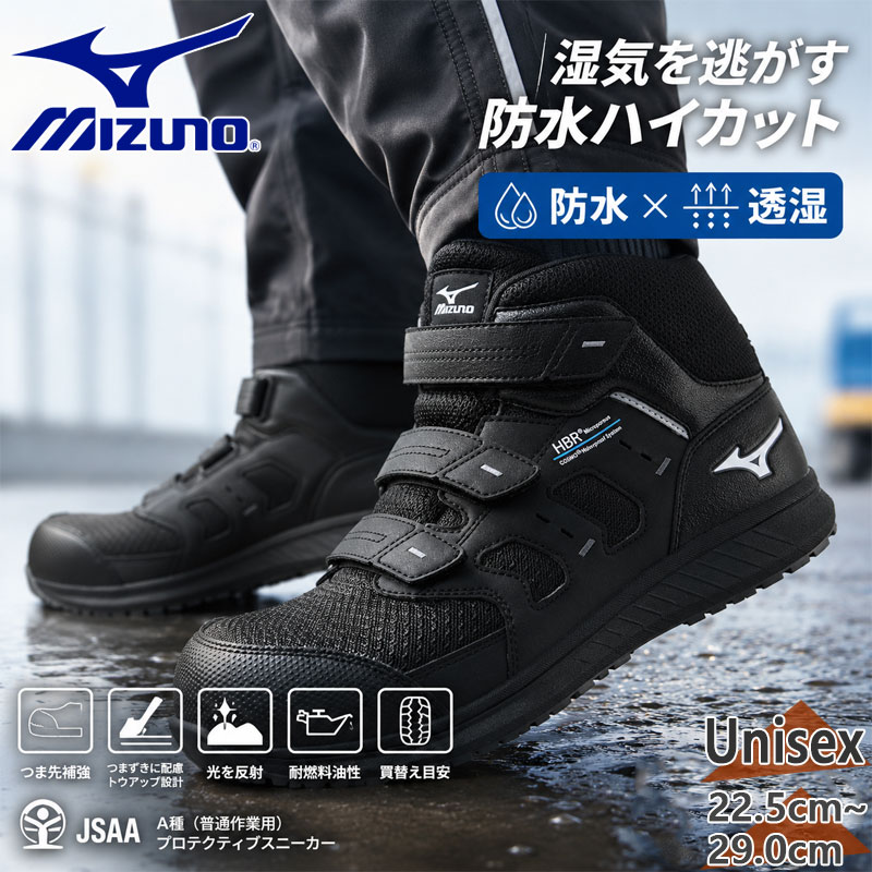MIZUNO（ミズノ） メンズ レディース オールマイティWU 22H 安全靴 靴