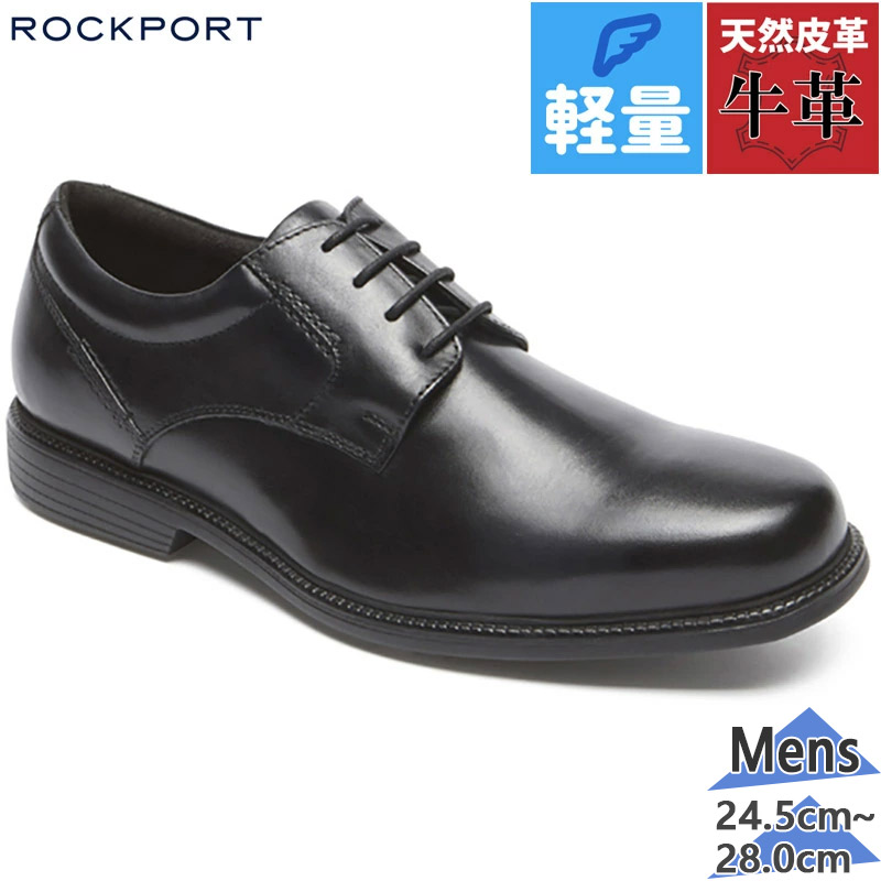 米国レザーシューズブランド【ROCKPORT/ロックポート】日本初