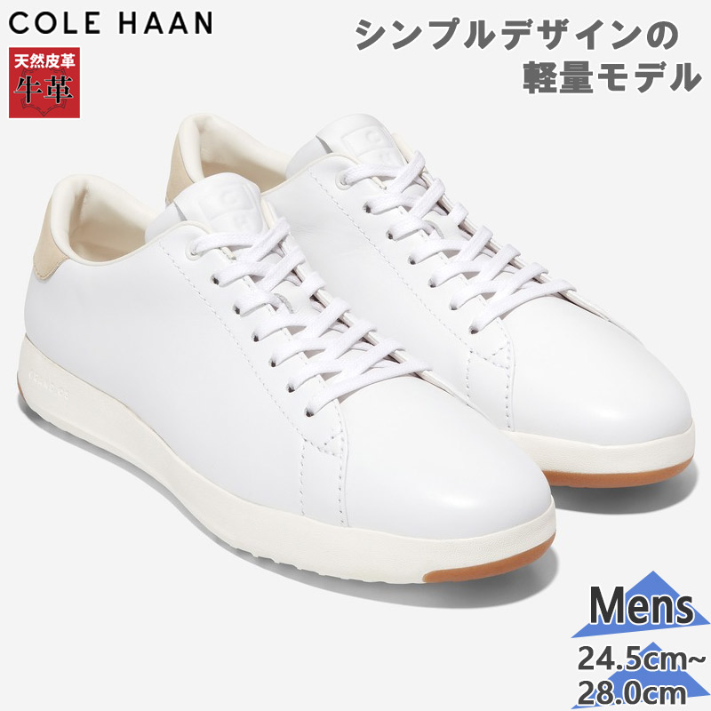COLE HAAN（コールハーン） メンズ GRAND PRO グランドプロ テニス