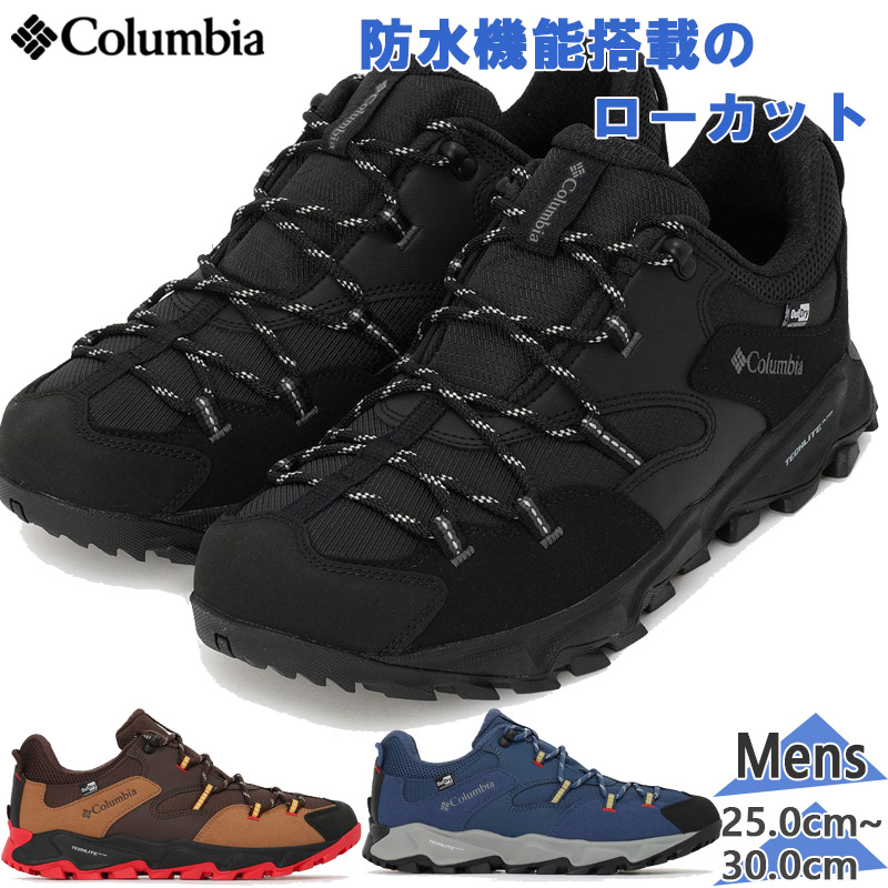 コロンビア メンズ セイバー シックス ロー アウトドライ スニーカー 靴 シューズ トレッキング ハイキング 登山 防水 ローカット ブラック 黒 レッド 赤 送料無料 Columbia YM0238 Columbia（コロンビア） メンズ セイバー シックス ロー アウトドライ