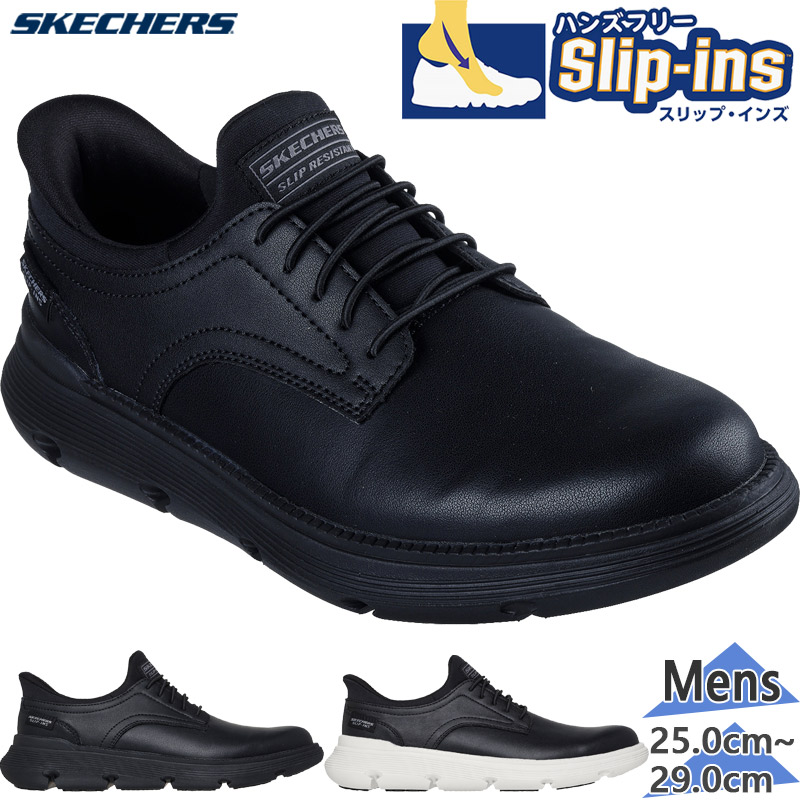 SKECHERS スケッチャーズ スニーカー メンズ スリッポン 靴 黒