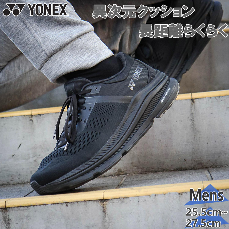 新品YONEX ヨネックス セーフラ200X(SHR200XM) ヨネックス セーフラン200Xメン SHR200XM (ランニングシューズ