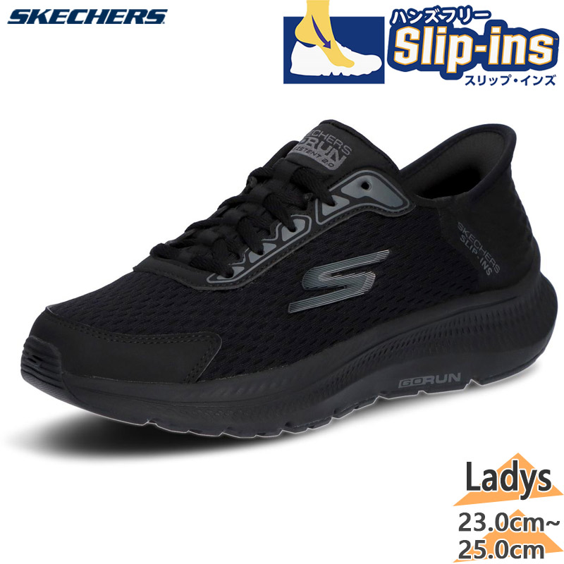 SKECHERS（スケッチャーズ） レディース GO RUN CONSISTENT 2.0