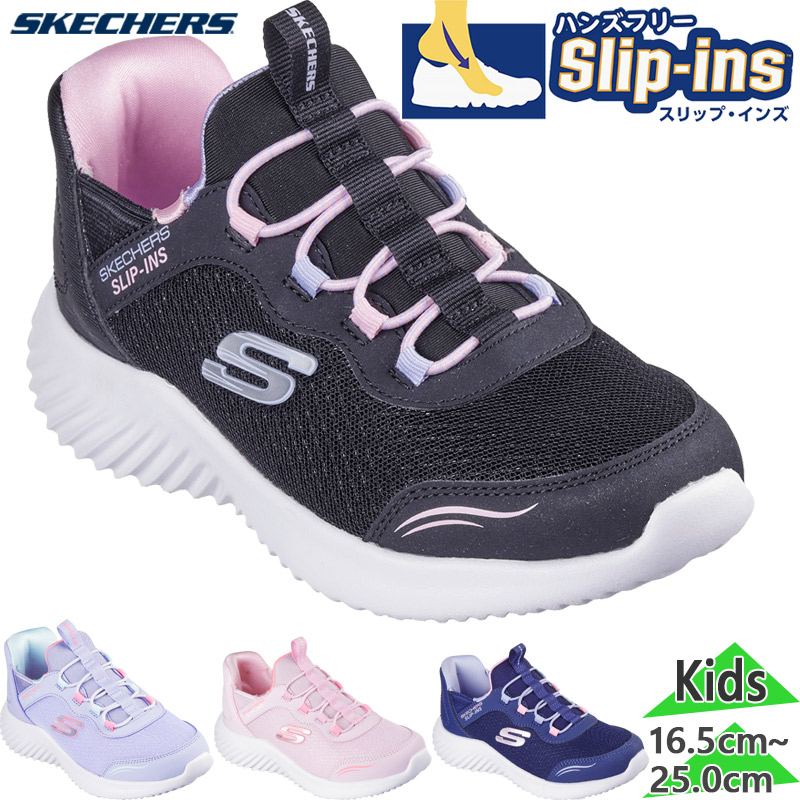 美品 スケッチャーズ スリップインズ：バウンダー - シンプル キュート 23 SKECHERS（スケッチャーズ） ジュニア キッズ BOUNDER-SIMPLE CUTE