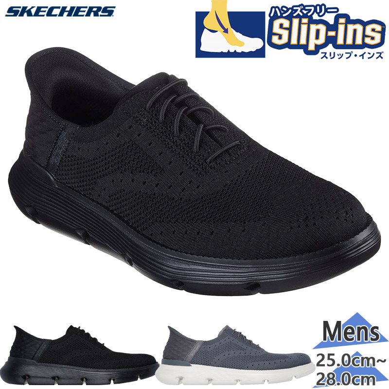 スケッチャーズ スリップインズ メンズ ガルザ デュラン 205353 黒 SKECHERS [SKECHERS]スケッチャーズ メンズスリップインズ