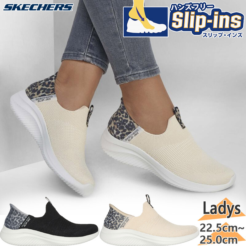 SKECHERS（スケッチャーズ） レディース ULTRA FLEX 3.0-NATURAL STEP