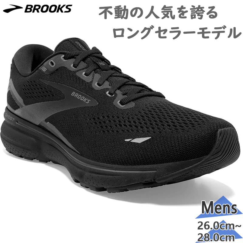 ブルックス メンズ Ghost 15 WIDE ゴースト 靴 シューズ 陸上 競技 マラソン ランニング ジョギング ウォーキング 普段履き 幅広  ワイド brm3934 : 8101-445-670-23 : シューズ愛ランドヤフー店 - 通販 - Yahoo!ショッピング