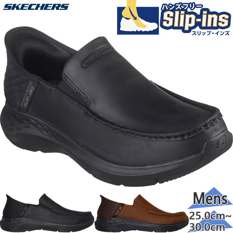 SKECHERS（スケッチャーズ） 5E相当 幅広 ワイド メンズ PARSON-OSWIN