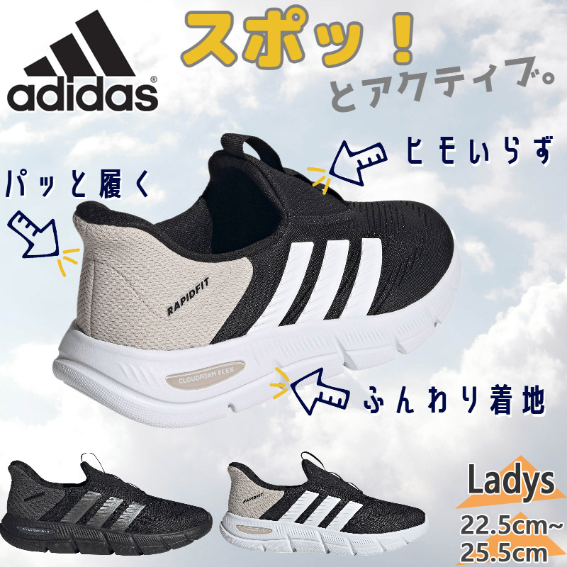 adidas(アディダス) レディース CF FLEX LOUNGE RAPIDFIT ラピッド adidas(アディダス) レディース CF FLEX LOUNGE RAPIDFIT ラピッド