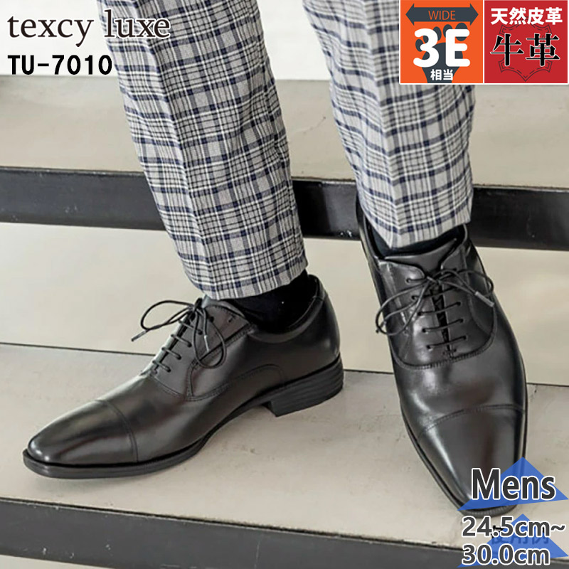 Texcy（テクシー） 3E相当 幅広 ワイド テクシーリュクス メンズ 牛革
