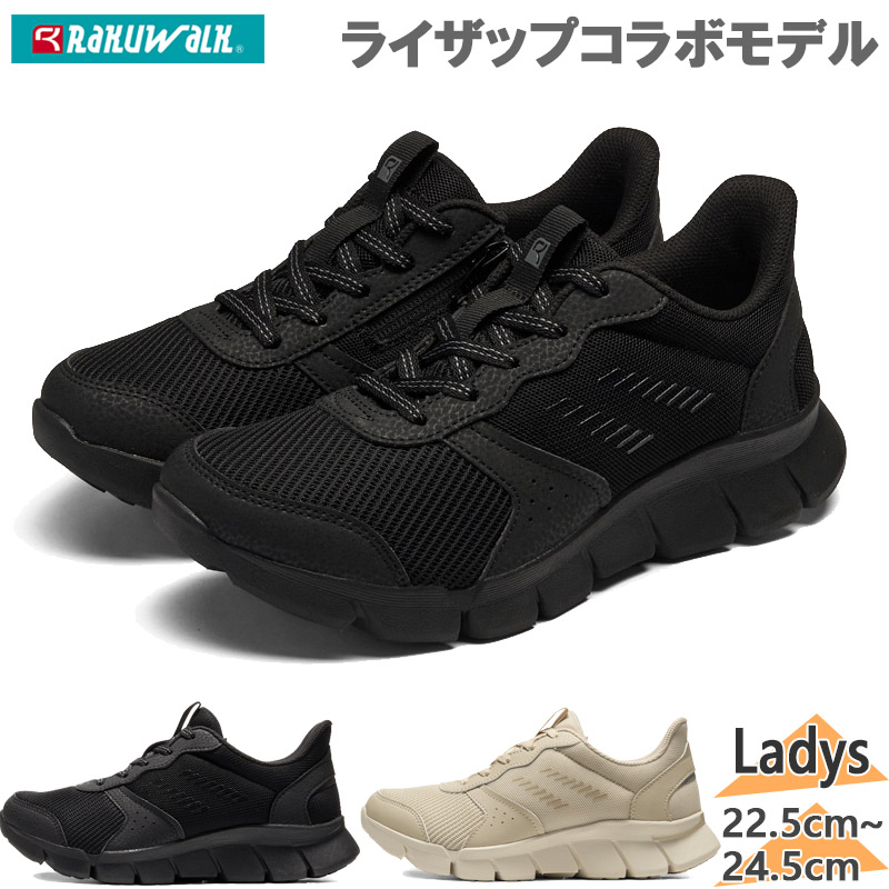 即購入可　冥ラスヴォス アシックス商事 4E相当 幅広 ラクウォーク レディース ライザップ