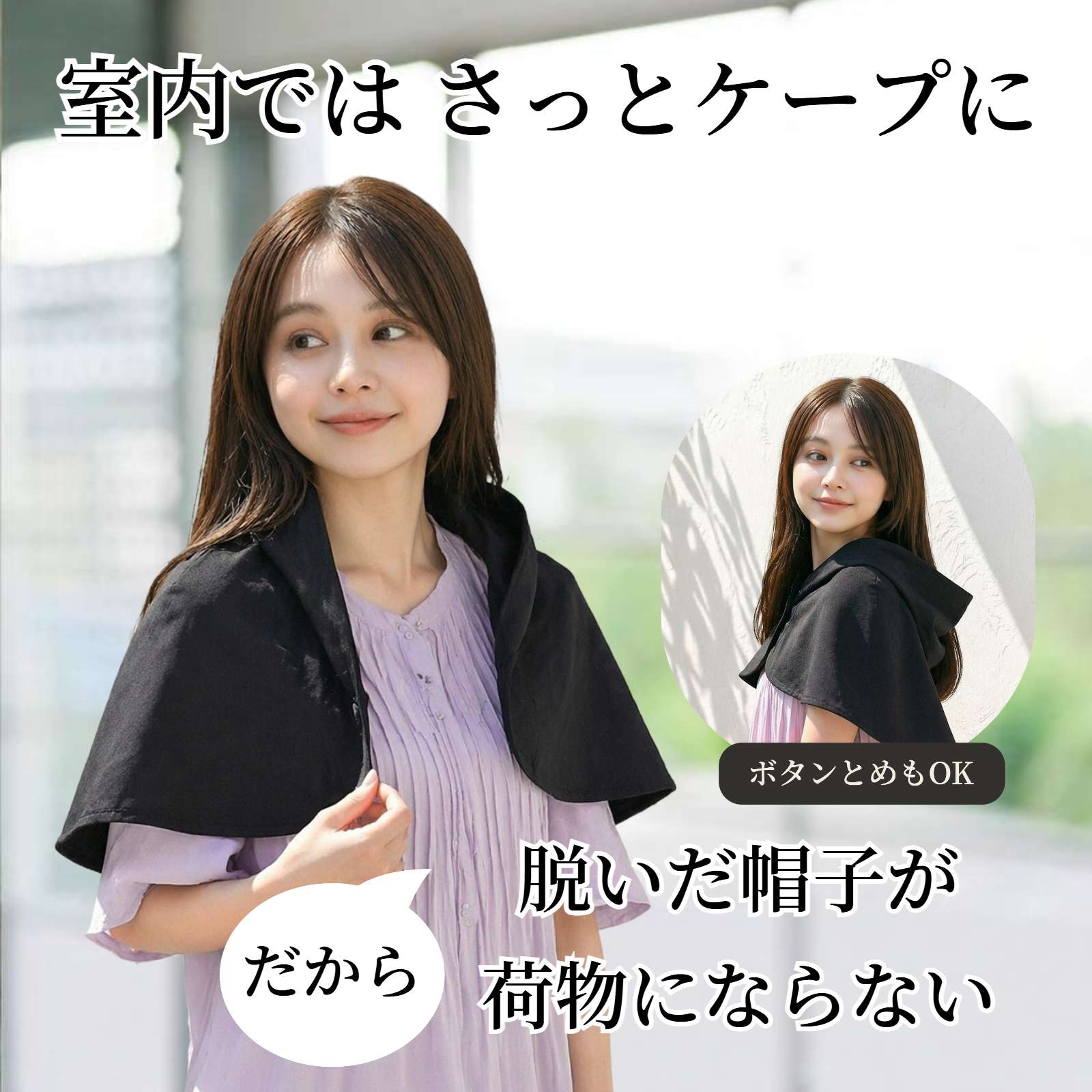 日本真田帽子 レディース 美々帽子 ケープにもできる 2WAY 帽子 ハット
