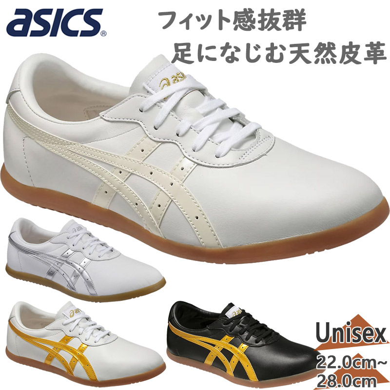 ASICS（アシックス） メンズ レディース ウーシュー WU スニーカー 靴