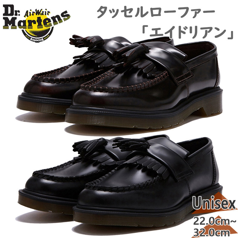 正規取扱店 国内正規品 ドクターマーチン メンズ レディース Adrian エイドリアン タッセルローファー ローファー 靴 シューズ ブラック 黒 レッド 赤 送料無料 Dr.Martens 14573001 14573601 Dr.Martens（ドクターマーチン） 正規取扱店 国内正規品 メンズ