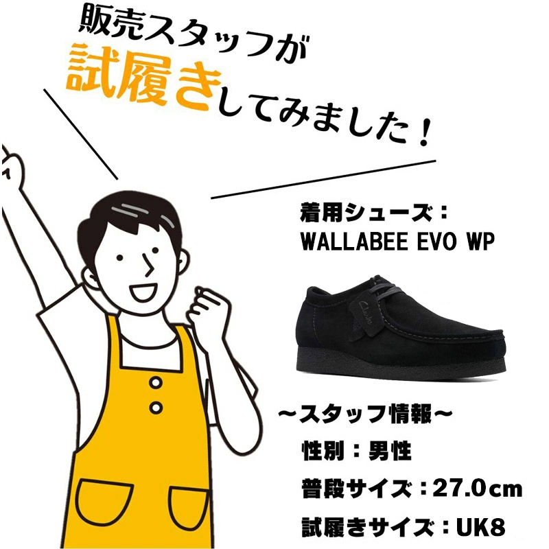 Clarks クラークス メンズ レディース WALLABEEEVO WP ワラビー