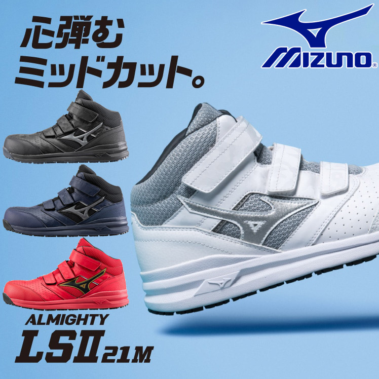 MIZUNO（ミズノ） 3E相当 幅広 ワイド メンズ オールマイティ LS II