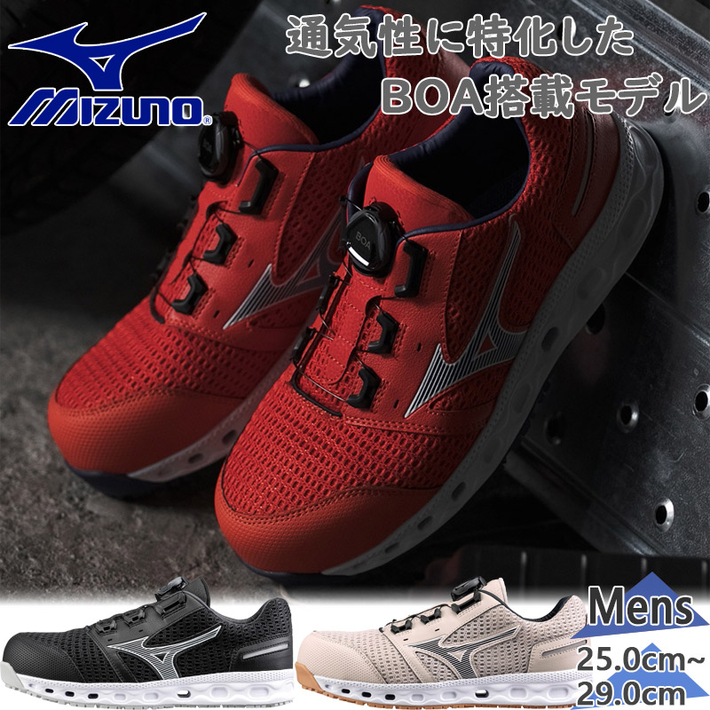 MIZUNO ミズノ メンズ レディース オールマイティ VH 51L BOA