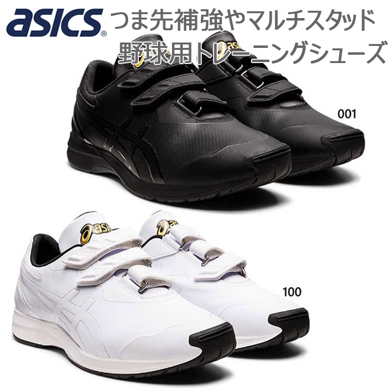 アシックス メンズ ゴールドステージ トレーナー 野球 靴 シューズ 競技 送料無料 asics 1121A061 8400-437-121061.jpg