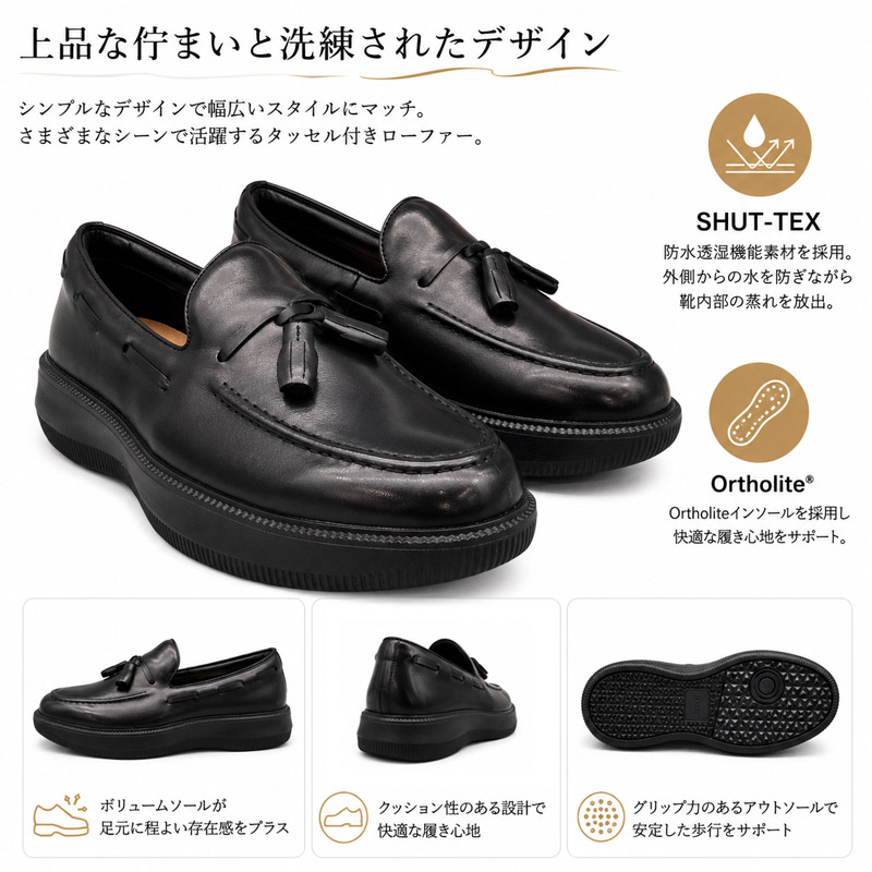 タッセル付きブラックレザードレスシューズ ビームス デザイン メンズ ビジネス 靴 シューズ 防水 ビジカジ